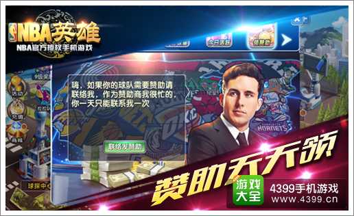 NBA英雄活动