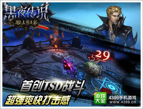 黑夜传说之狼人归来