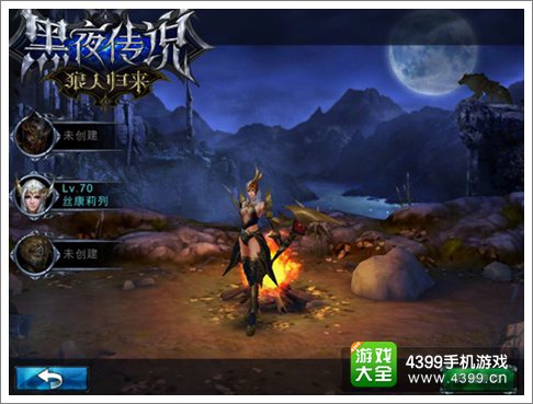 黑夜传说之狼人归来