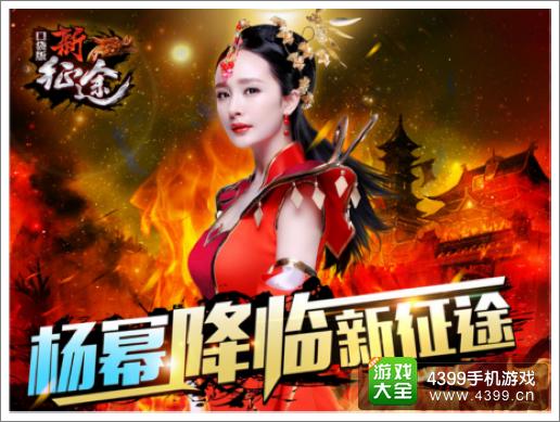 征程杨幂