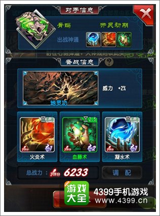 魔天记手游5月6日IOS公测 战斗系统抢先看