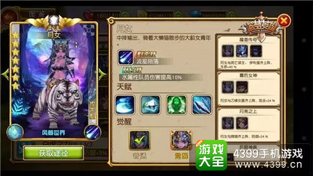 盗梦英雄月女