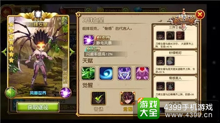 盗梦英雄女皇