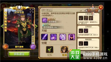 盗梦英雄洛基