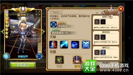 盗梦英雄幽灵特工