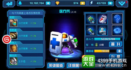 星际传奇