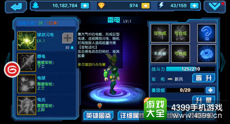 星际传奇