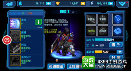 星际传奇物理攻击组合