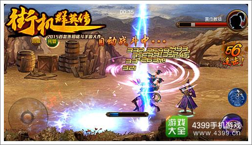 街机群英传公测图6