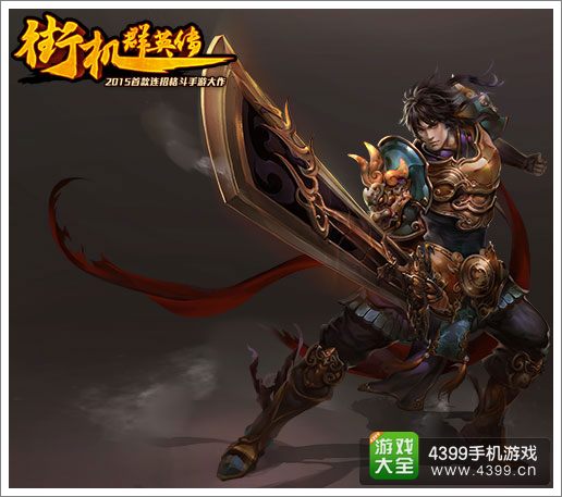 街机群英传公测预告