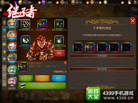 继承者PVP
