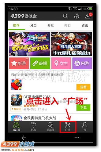 武将风云录2百万摇摇乐礼包兑换教程