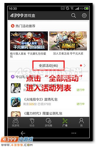 武将风云录2百万摇摇乐礼包兑换教程