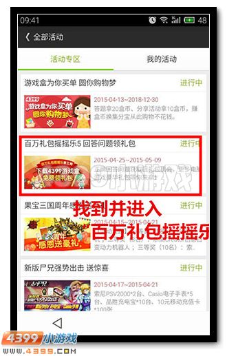 武将风云录2百万摇摇乐礼包兑换教程