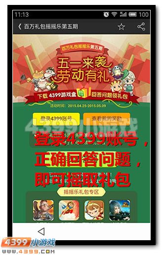 武将风云录2百万摇摇乐礼包兑换教程