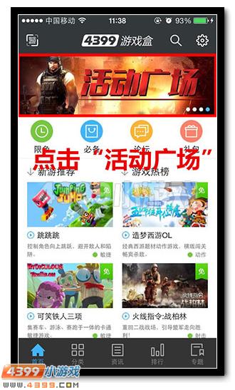 武将风云录2百万摇摇乐礼包兑换教程
