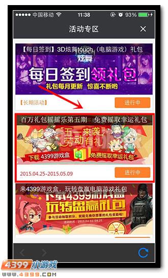 武将风云录2百万摇摇乐礼包兑换教程