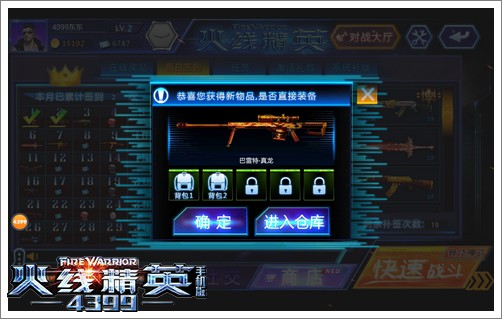 火线精英手机版新手攻略