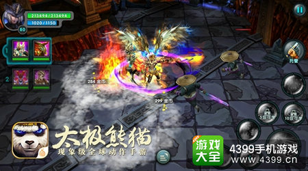 太极熊猫巅峰联赛