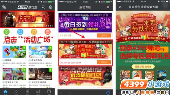 4399造梦西游3百万礼包摇摇乐兑换教程