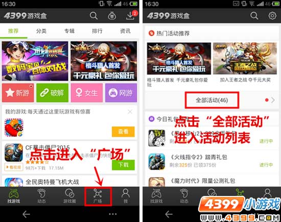 4399造梦西游3百万礼包摇摇乐兑换教程