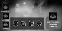 巴黎档案第四部分攻略 The Paris Dossier图文攻略解析