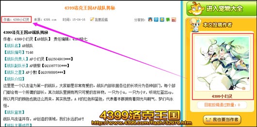 成为玩家小编 洛克展现你风采