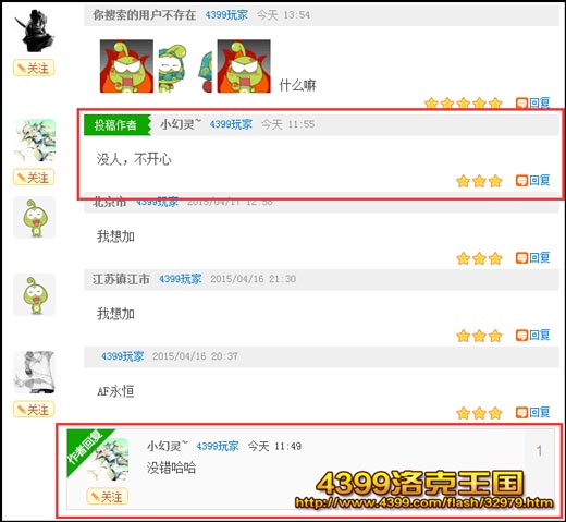 成为玩家小编 洛克展现你风采