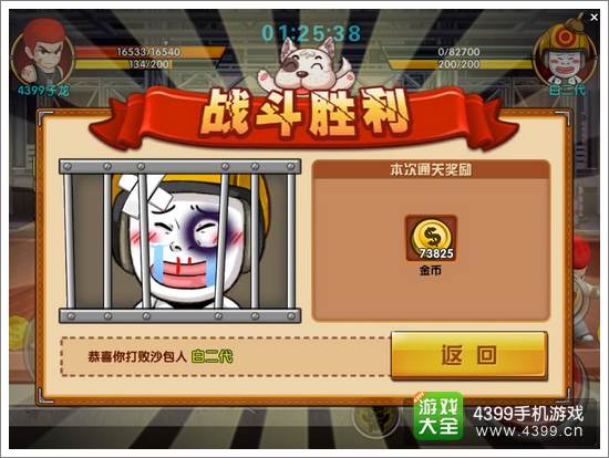 热血街霸3D沙包大战1