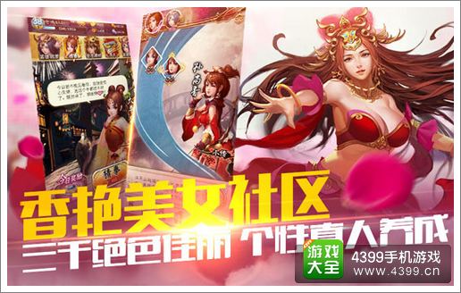 穿越吧主公攻略