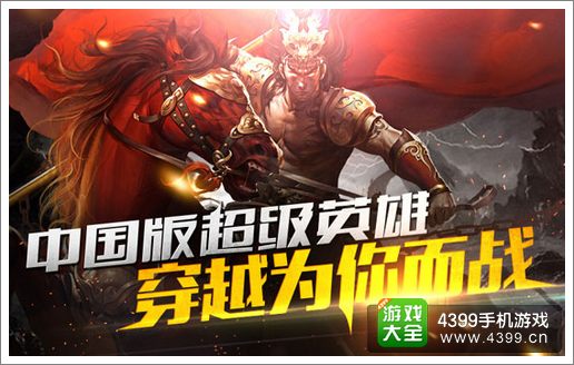 穿越吧主公攻略