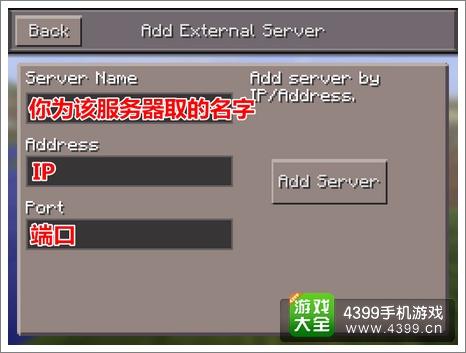 我的世界手机版服务器