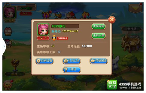 放开那部落攻略