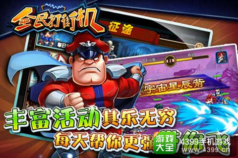 丰富活动其乐无穷