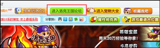 成为玩家小编 洛克展现你风采
