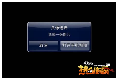 热血街霸3D怎么更换形象