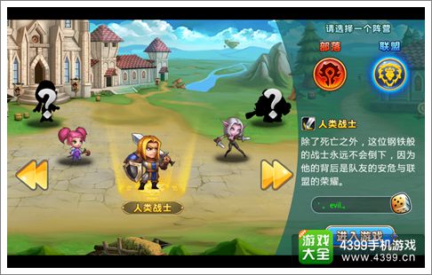 放开那三国战士