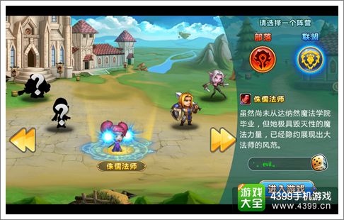 放开那三国法师