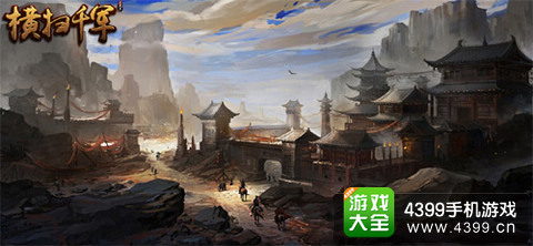 横扫千军手游