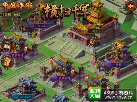 即时国战