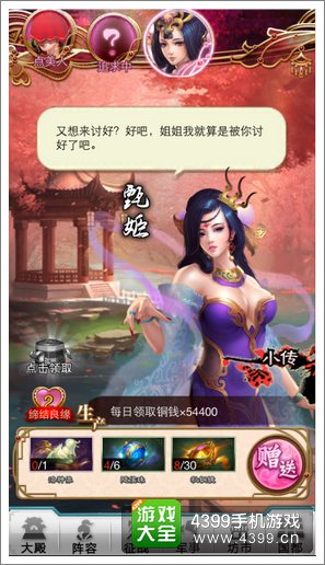 穿越吧主公红颜