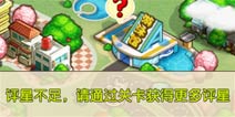热血街霸3D我的地盘怎么不能投资？ 投资失败怎么办