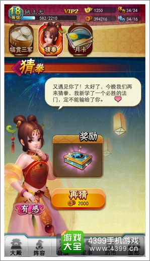 穿越吧主公红颜