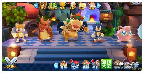 明星大乱斗3D