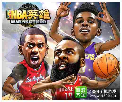 NBA英雄手游礼包