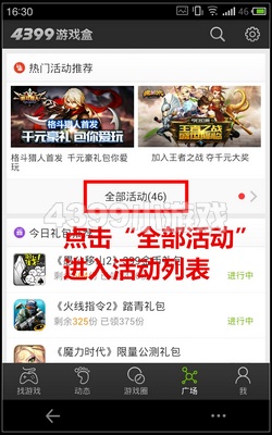 怪物世界百万摇摇乐礼包怎么得