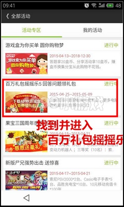 怪物世界百万摇摇乐礼包怎么得