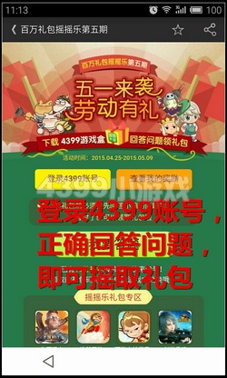 怪物世界百万摇摇乐礼包怎么得