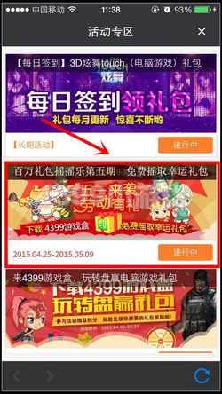怪物世界百万摇摇乐礼包怎么得