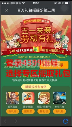 怪物世界百万摇摇乐礼包怎么得